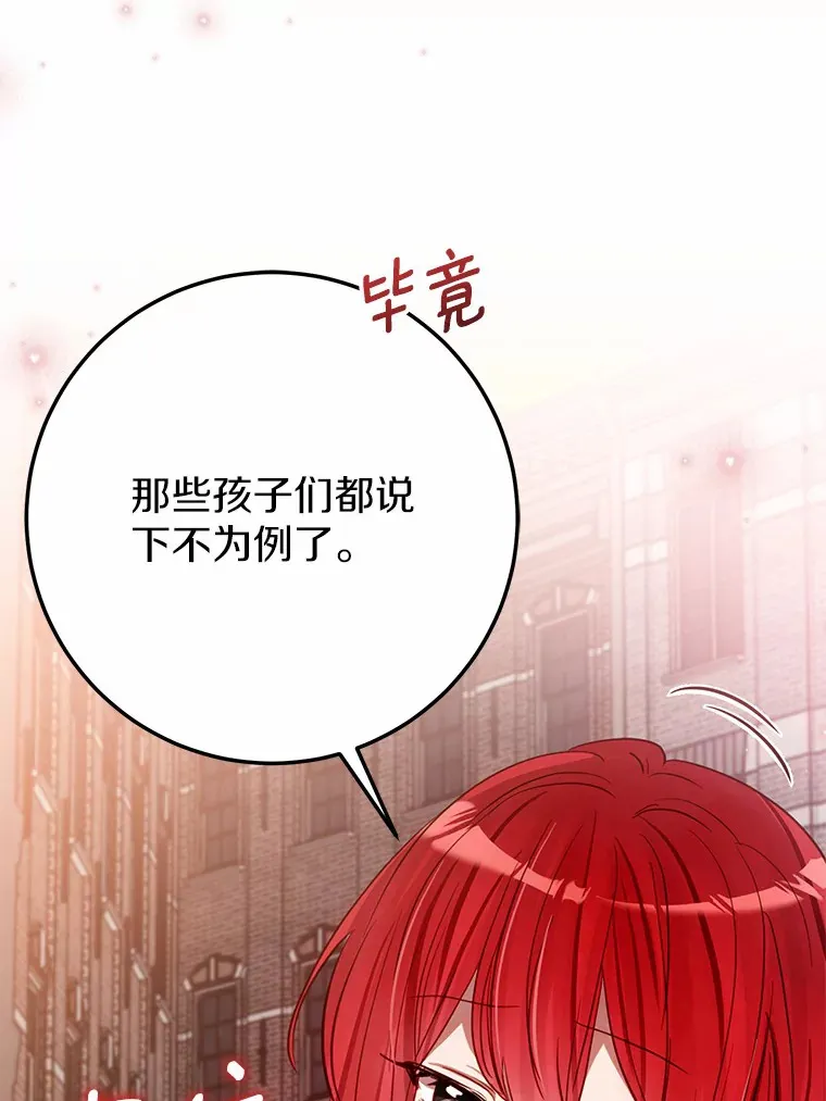 37.仿制的小木熊 第52页