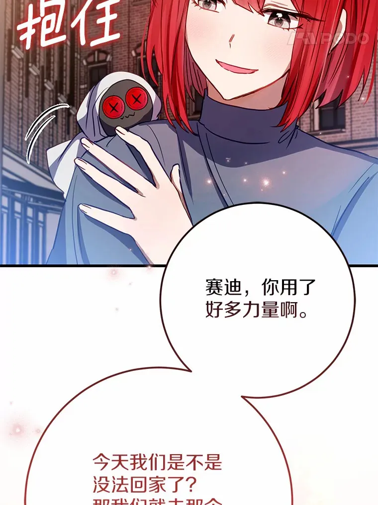 37.仿制的小木熊 第53页