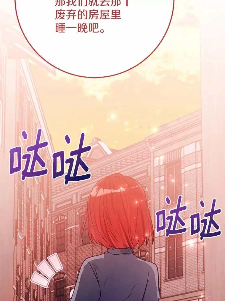 37.仿制的小木熊 第54页