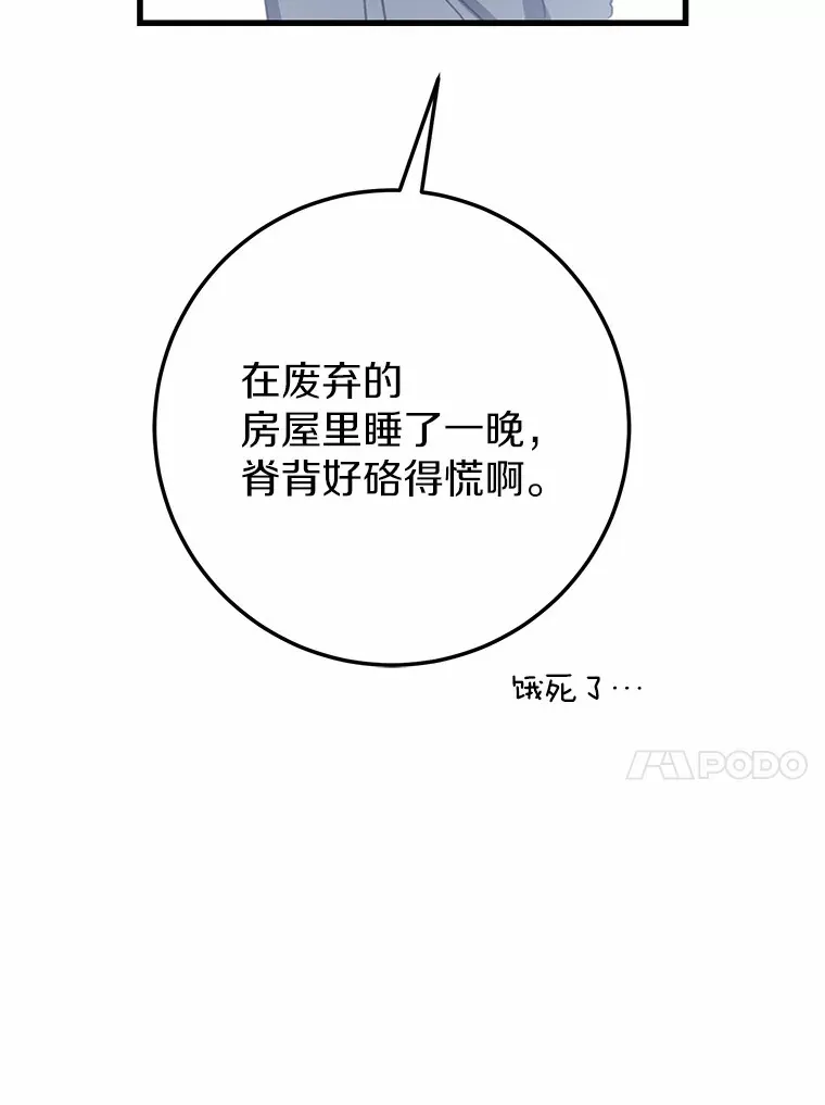 37.仿制的小木熊 第62页