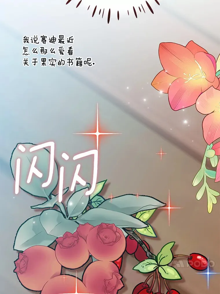 37.仿制的小木熊 第65页