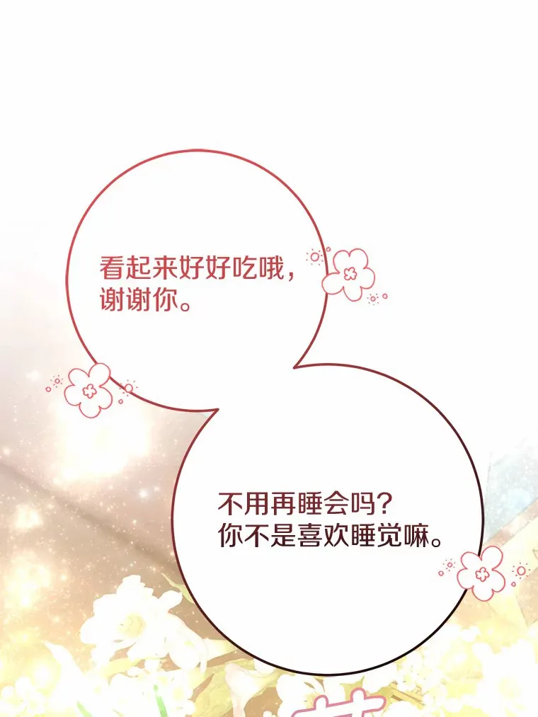 37.仿制的小木熊 第68页