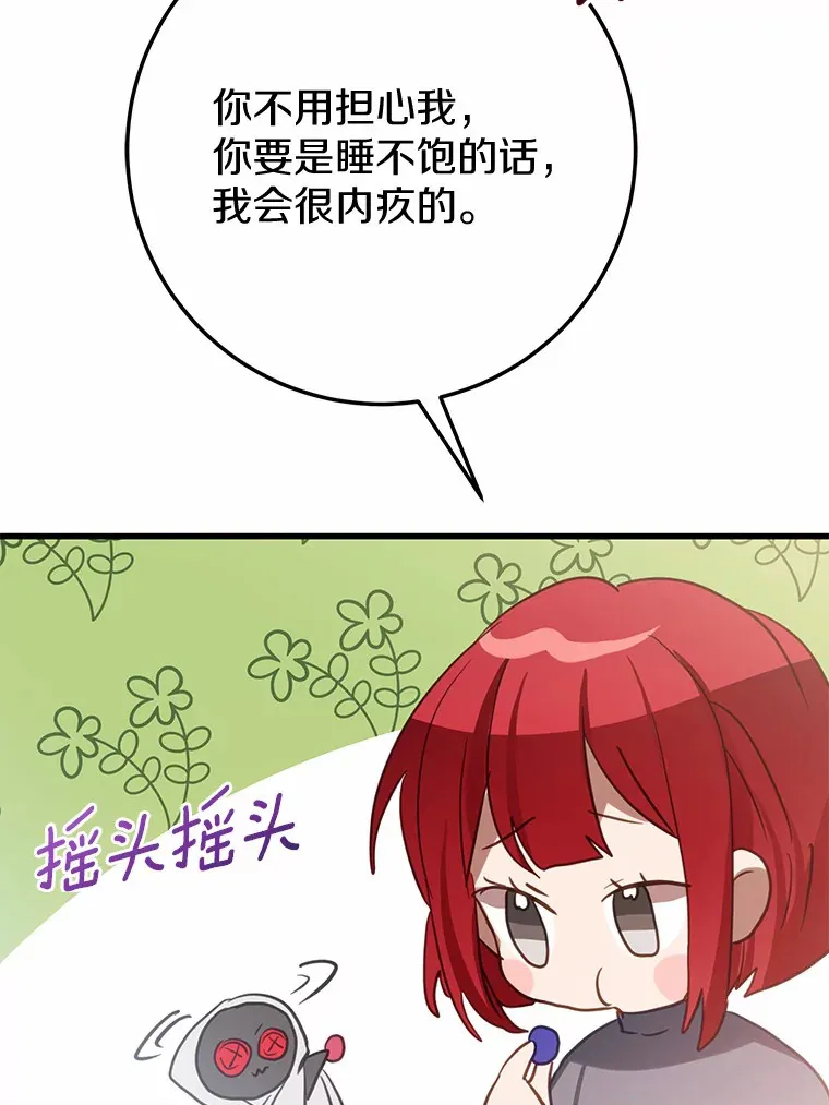 37.仿制的小木熊 第71页