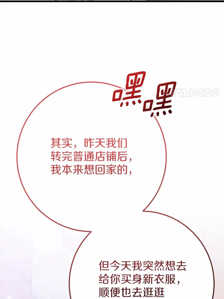 37.仿制的小木熊 第72页