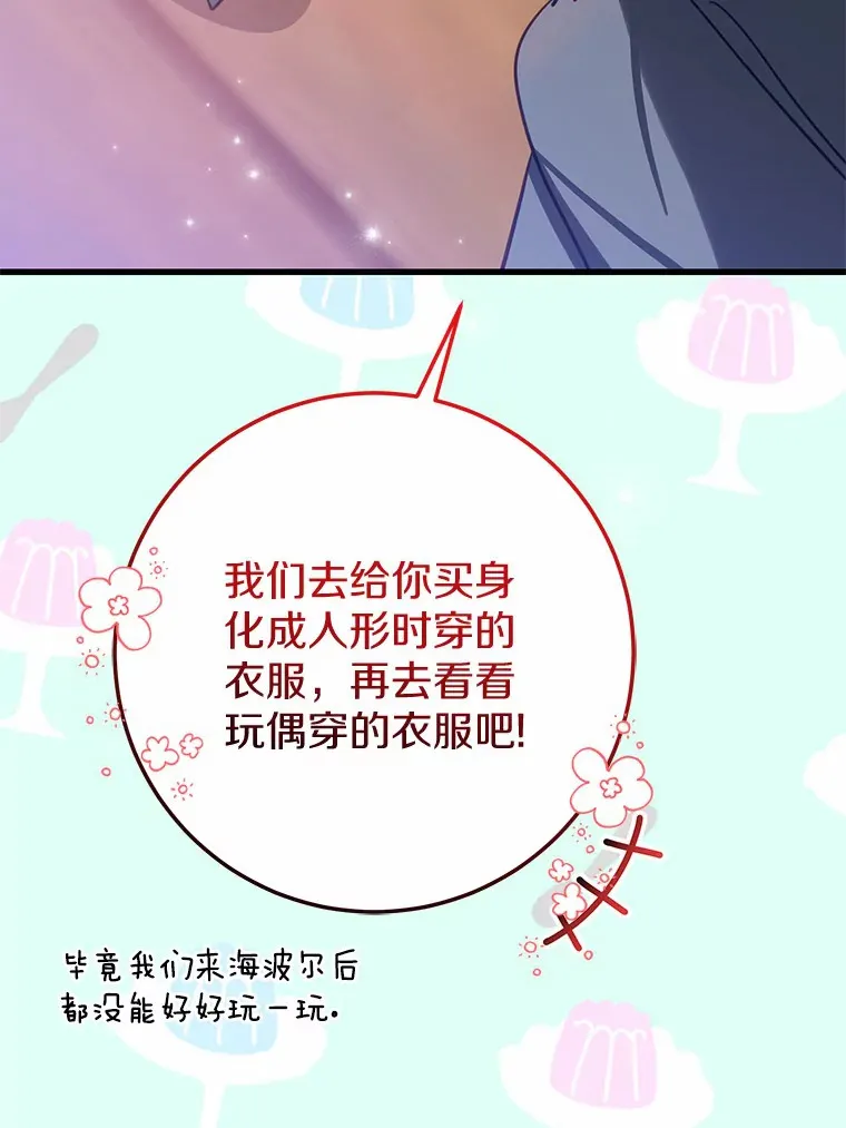 37.仿制的小木熊 第74页