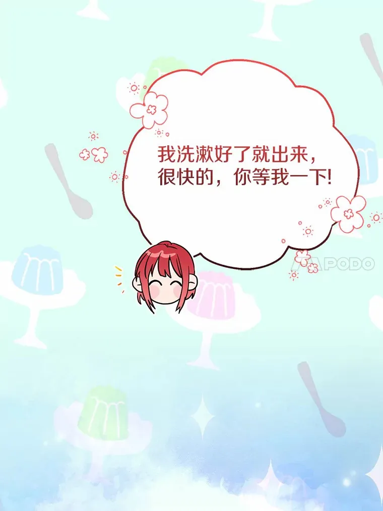 37.仿制的小木熊 第75页