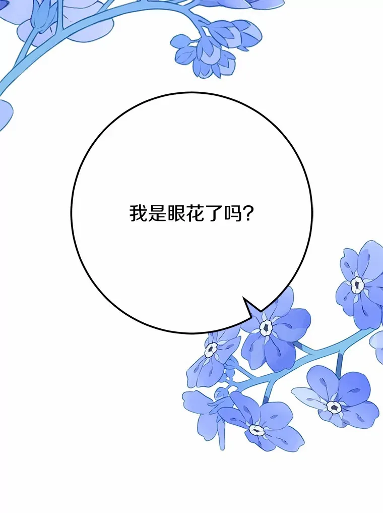 37.仿制的小木熊 第77页