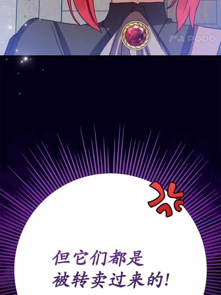 37.仿制的小木熊 第85页