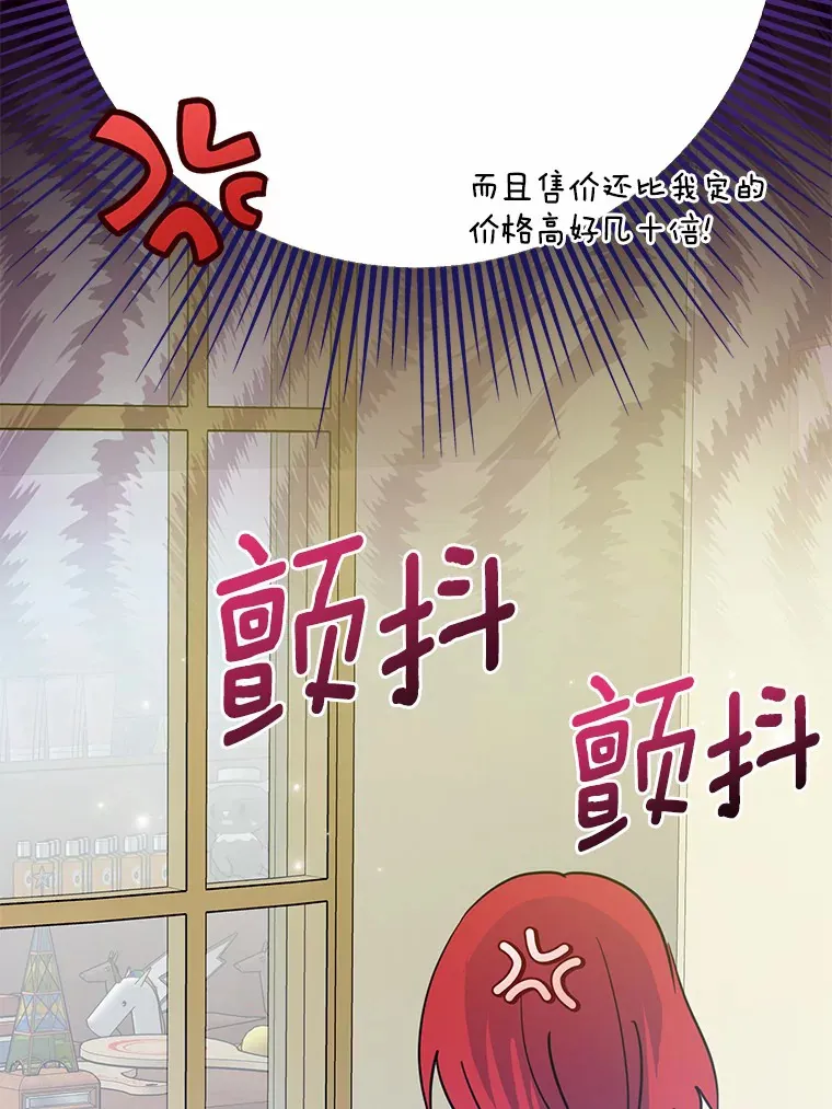 37.仿制的小木熊 第86页