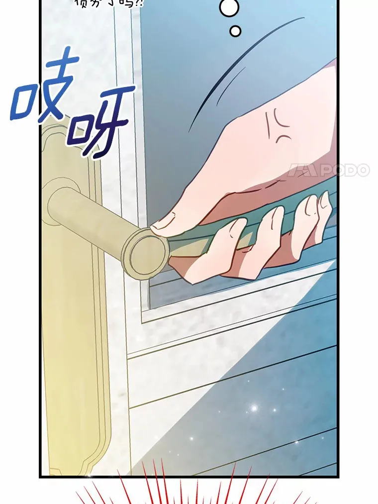 37.仿制的小木熊 第88页
