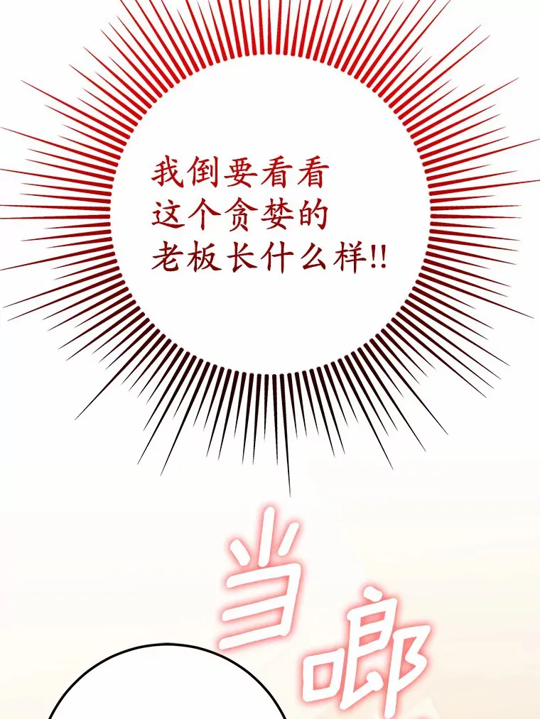 37.仿制的小木熊 第89页
