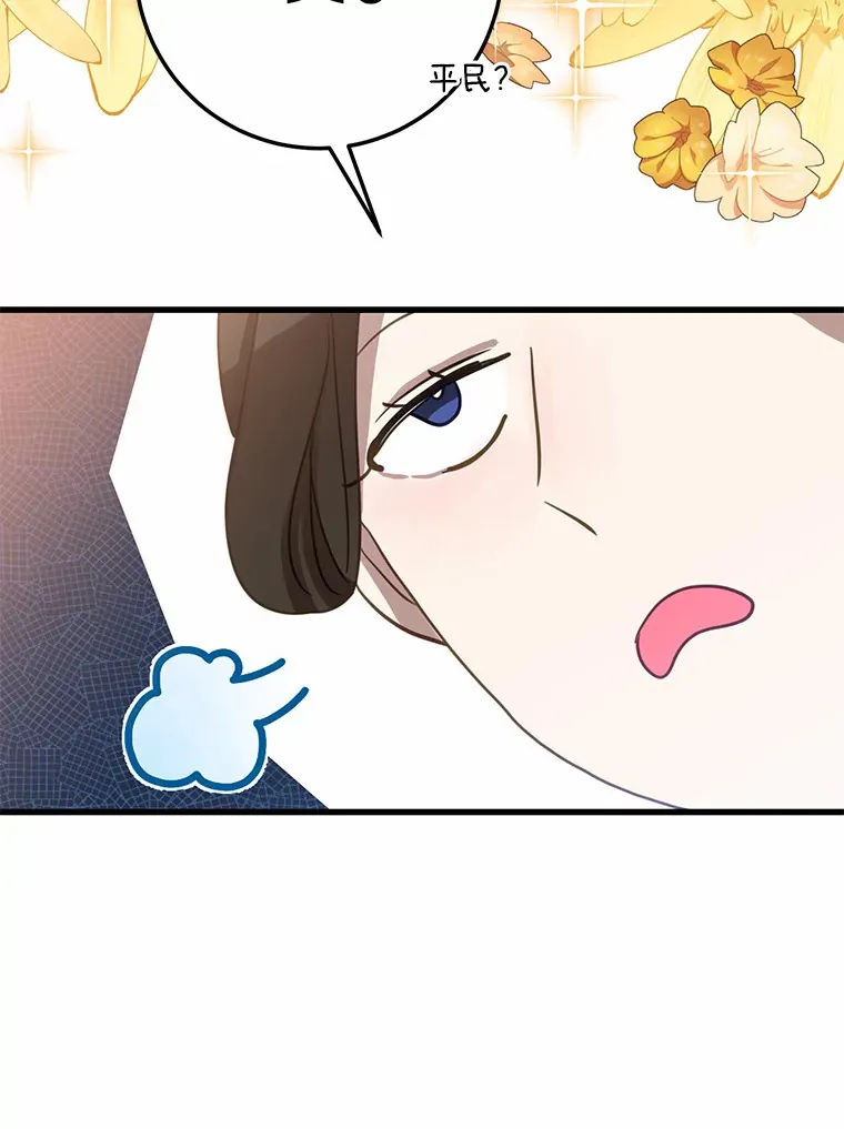 37.仿制的小木熊 第92页