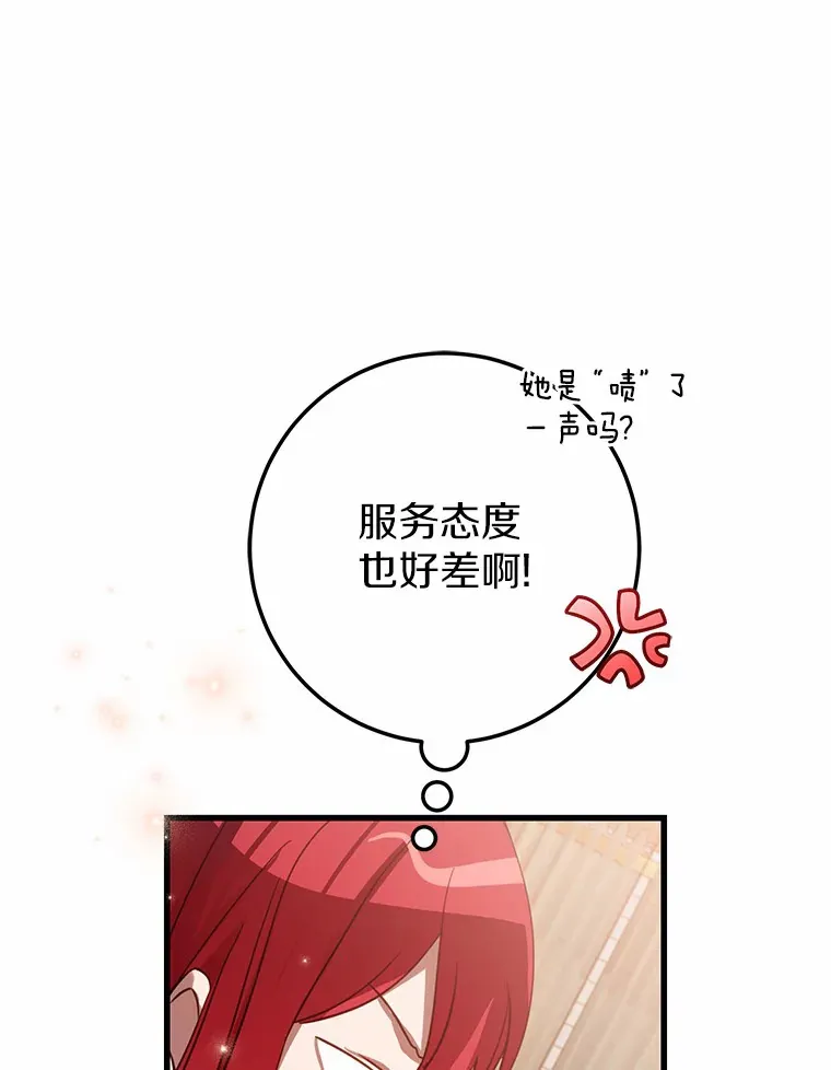 37.仿制的小木熊 第93页