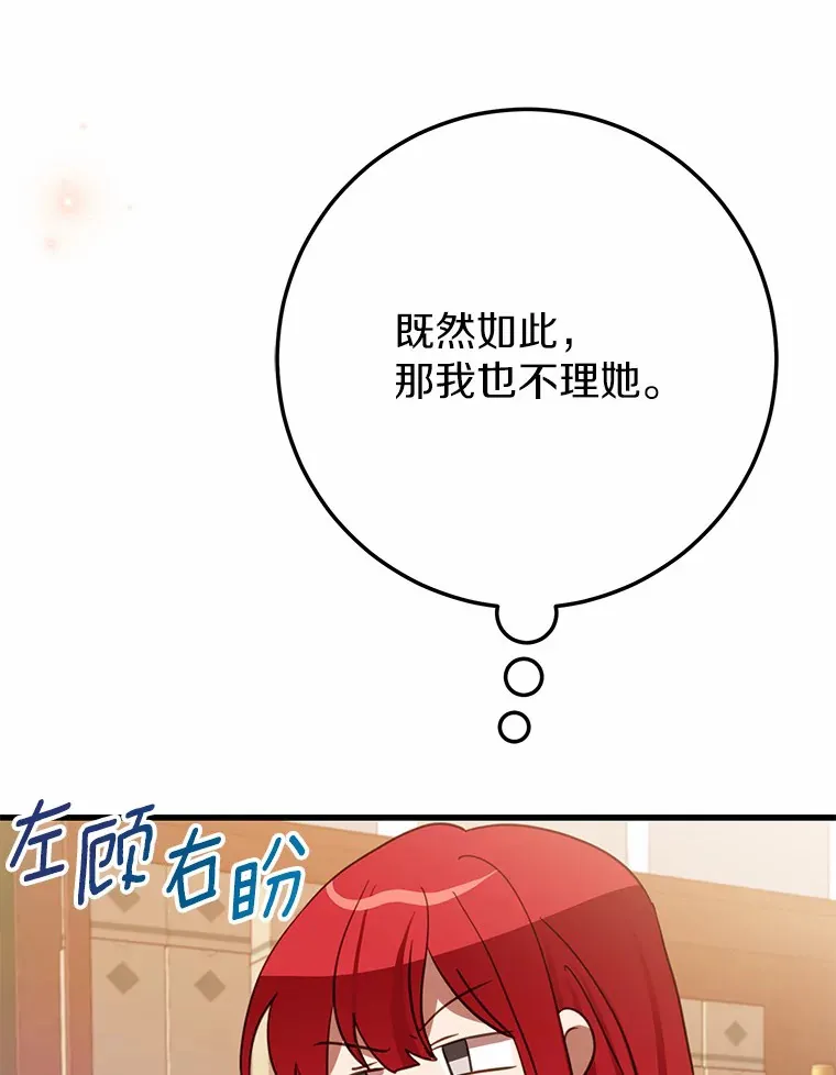 37.仿制的小木熊 第95页