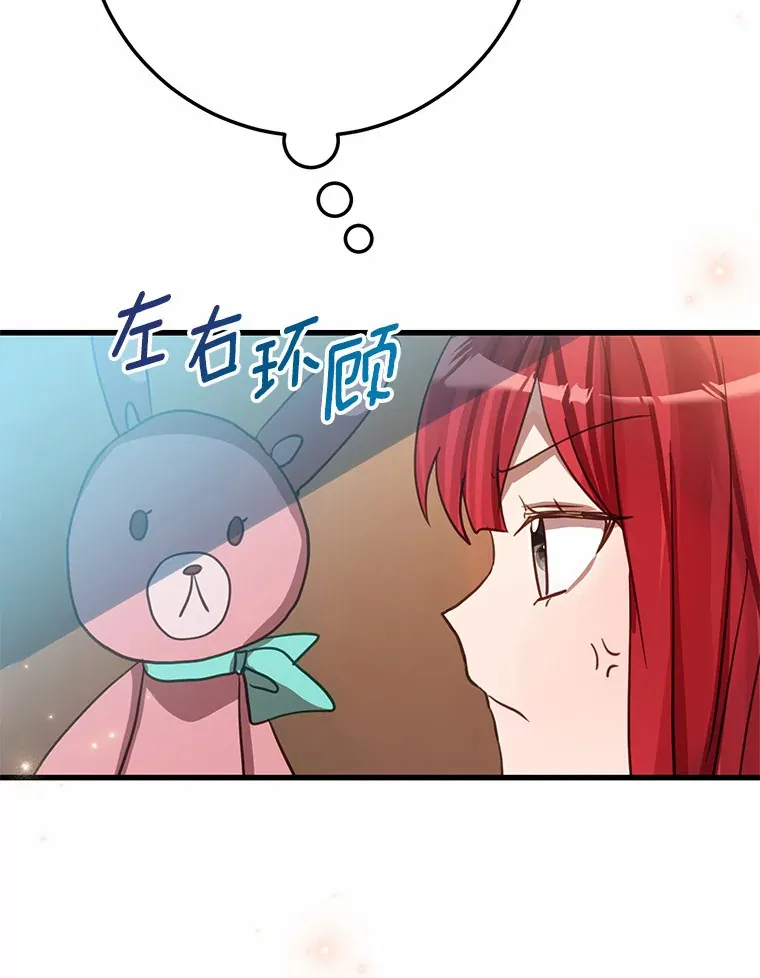 37.仿制的小木熊 第97页