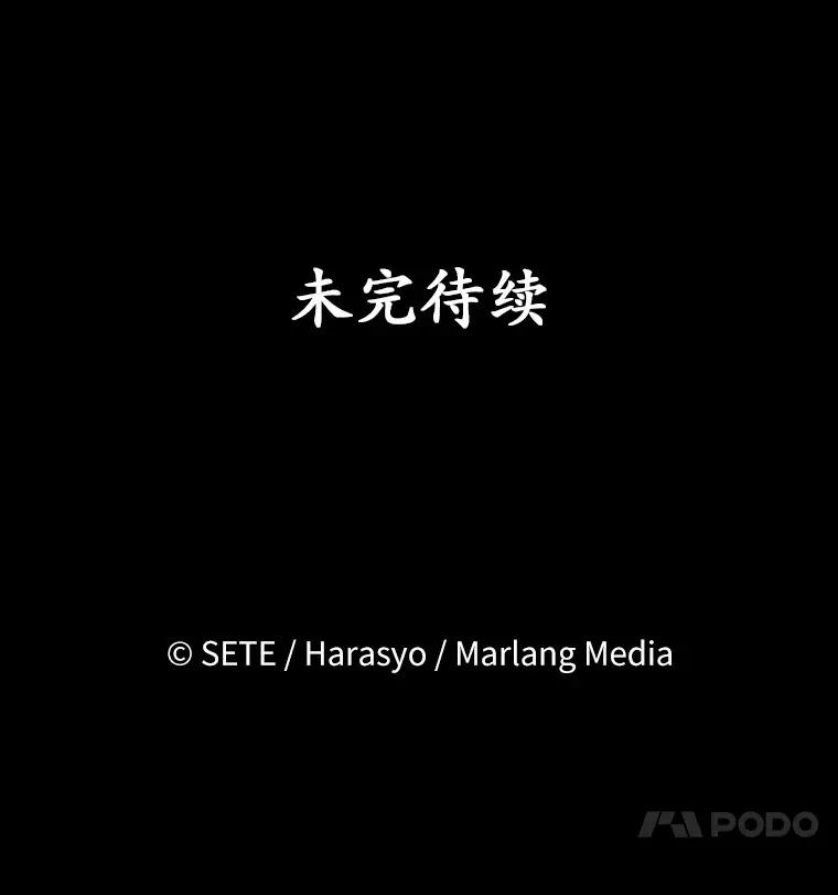37.仿制的小木熊 第104页