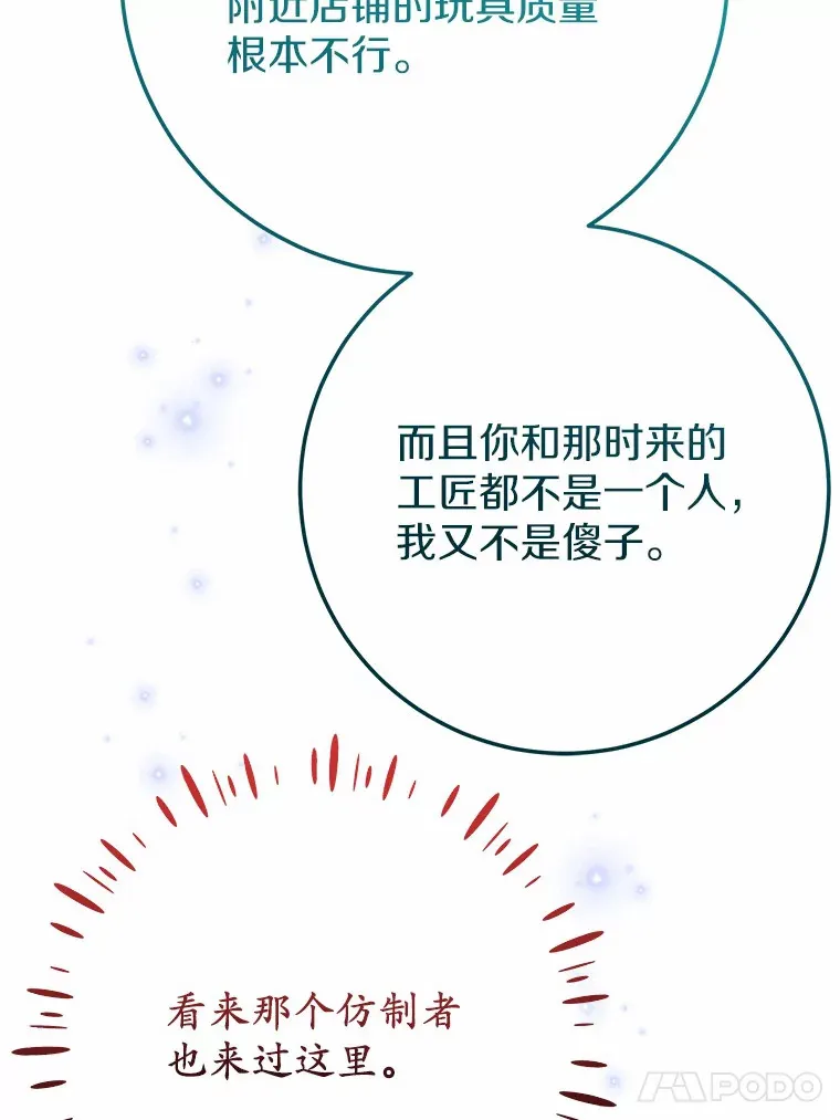 39.计划打破局面 第5页