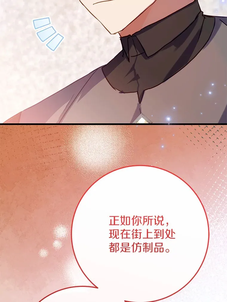 39.计划打破局面 第9页