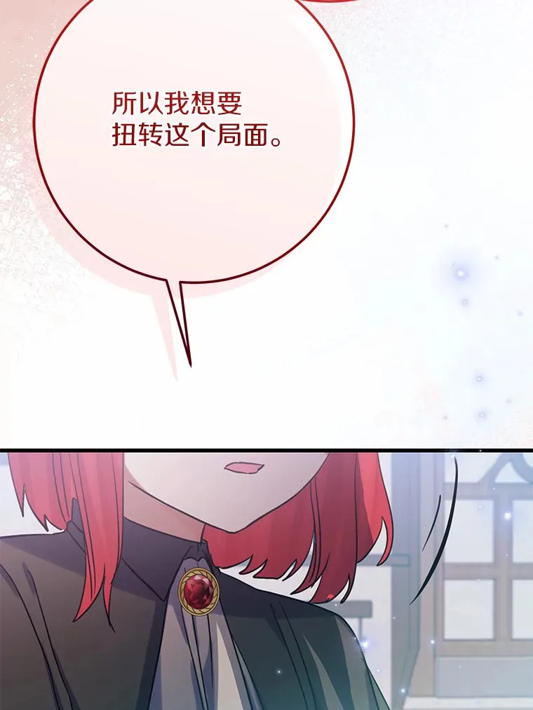 39.计划打破局面 第10页
