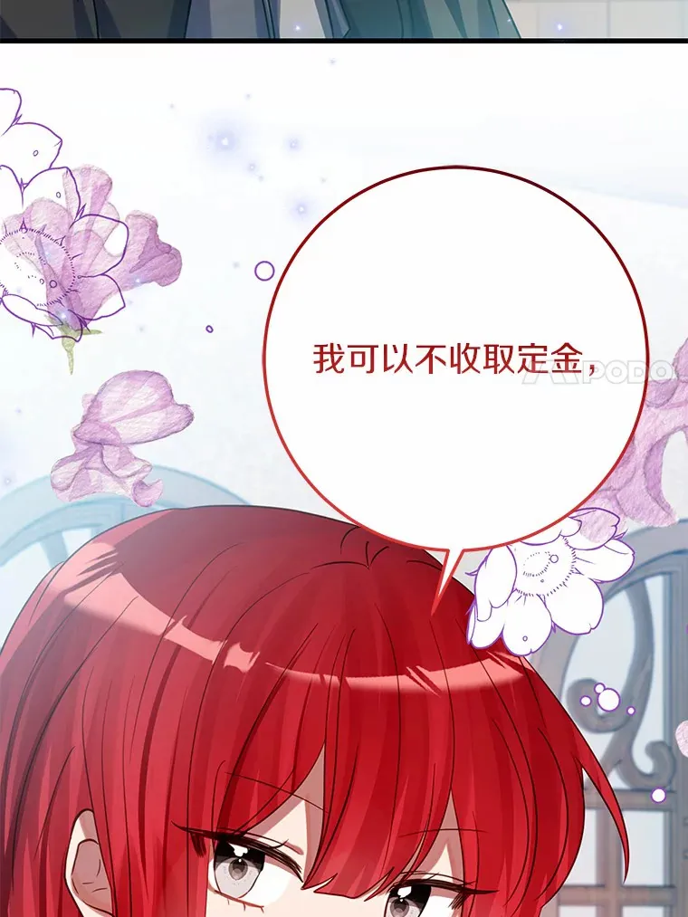 39.计划打破局面 第11页