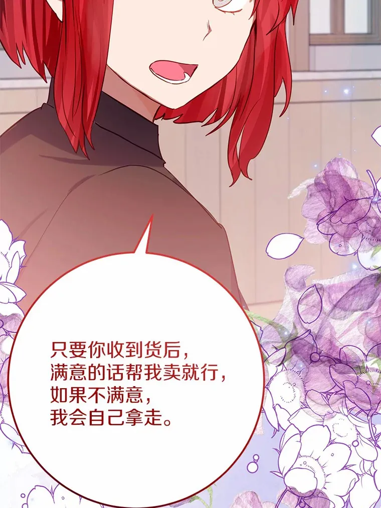 39.计划打破局面 第12页