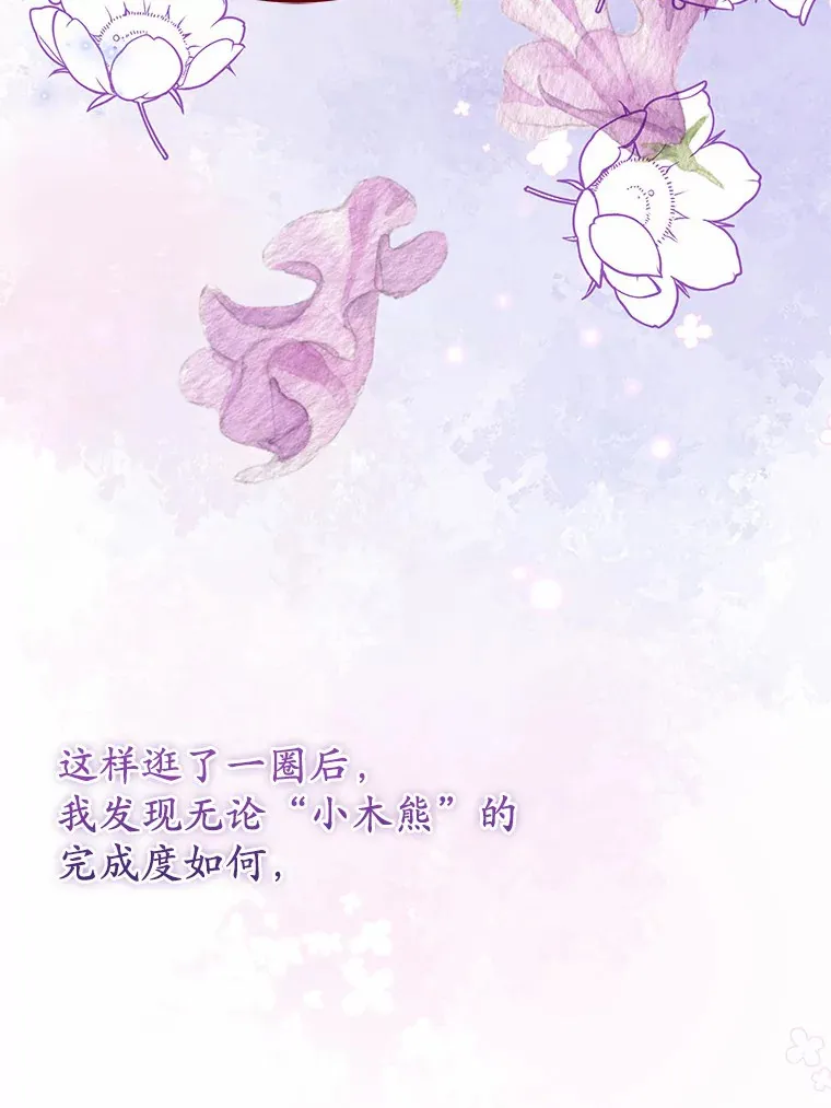 39.计划打破局面 第13页
