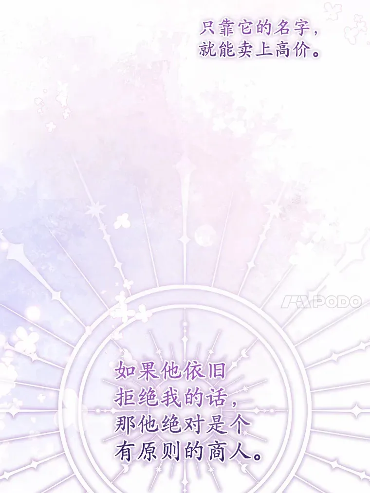 39.计划打破局面 第14页