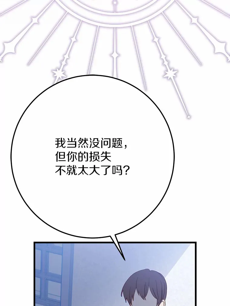 39.计划打破局面 第15页
