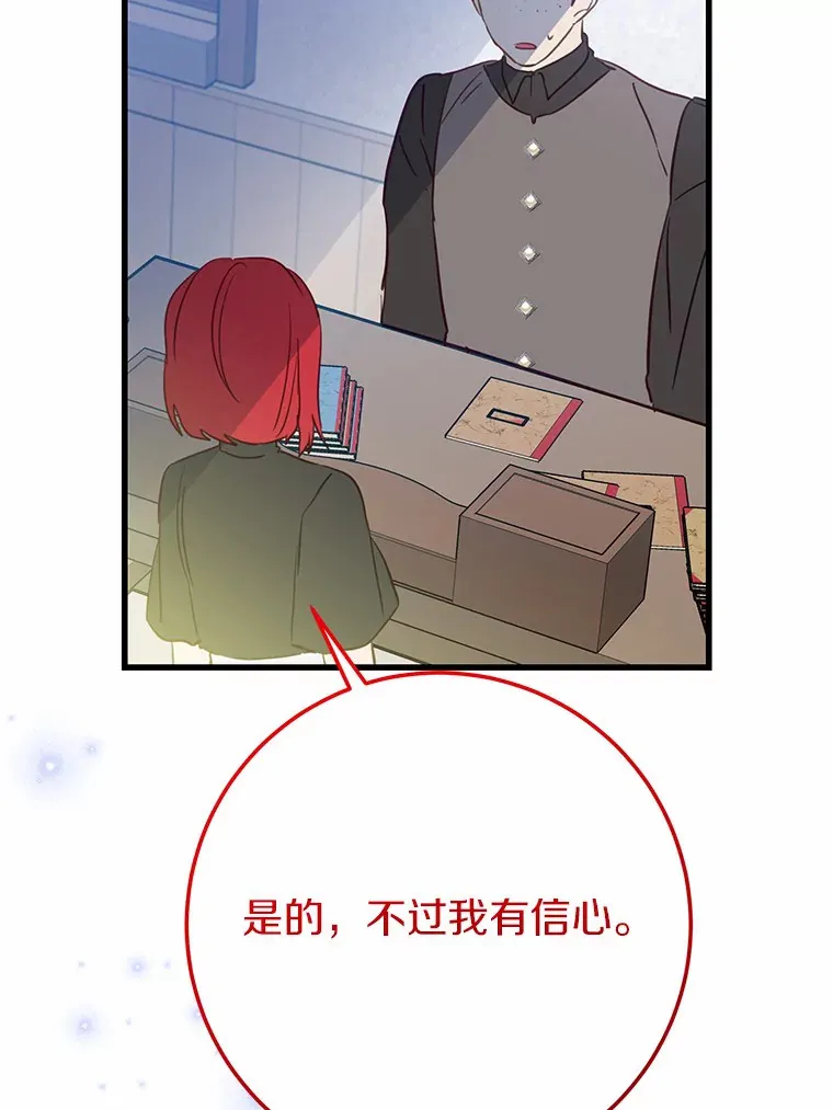 39.计划打破局面 第16页
