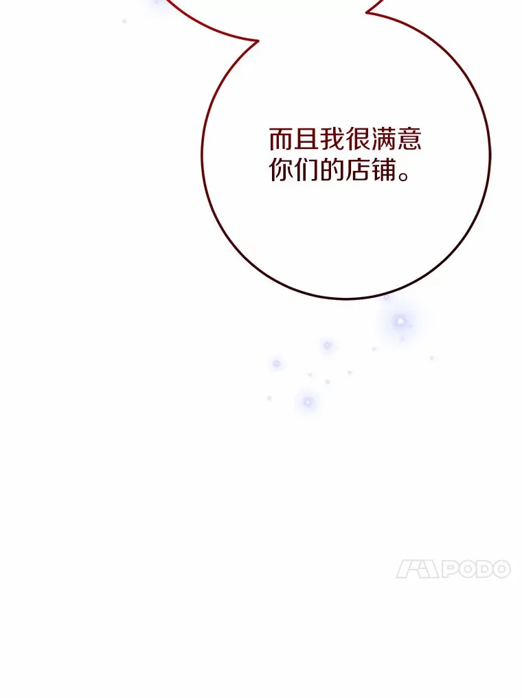39.计划打破局面 第17页
