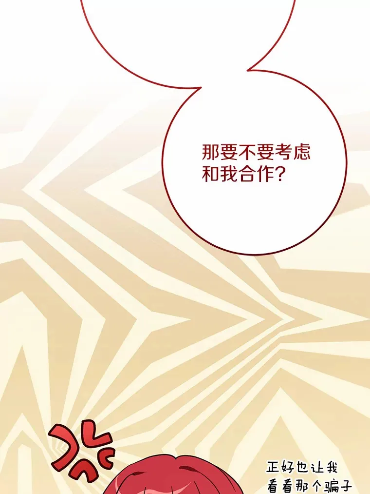 39.计划打破局面 第19页