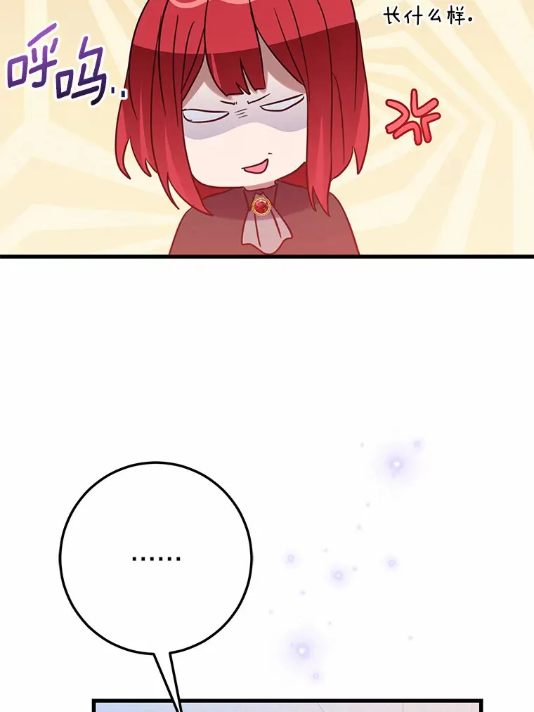 39.计划打破局面 第20页