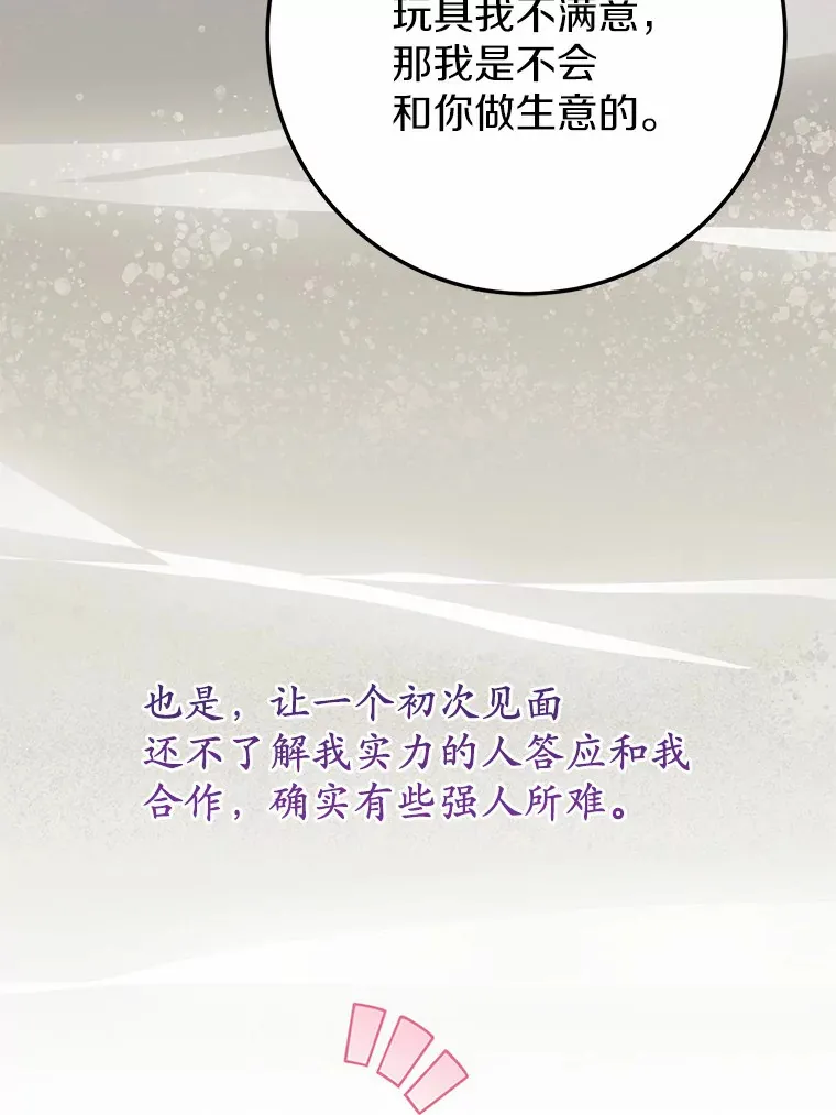 39.计划打破局面 第22页