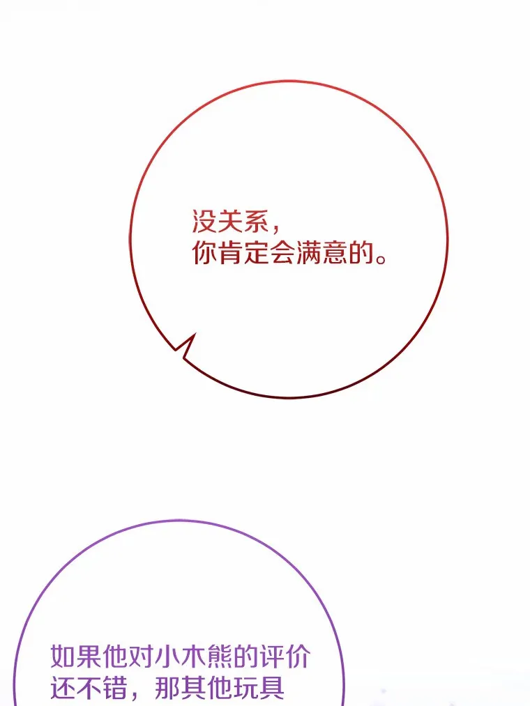 39.计划打破局面 第23页