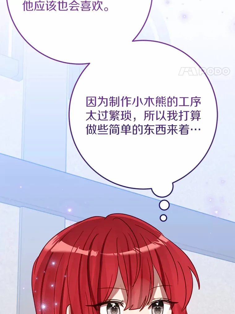 39.计划打破局面 第24页
