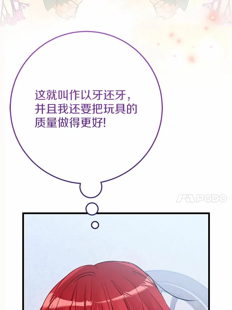 39.计划打破局面 第30页