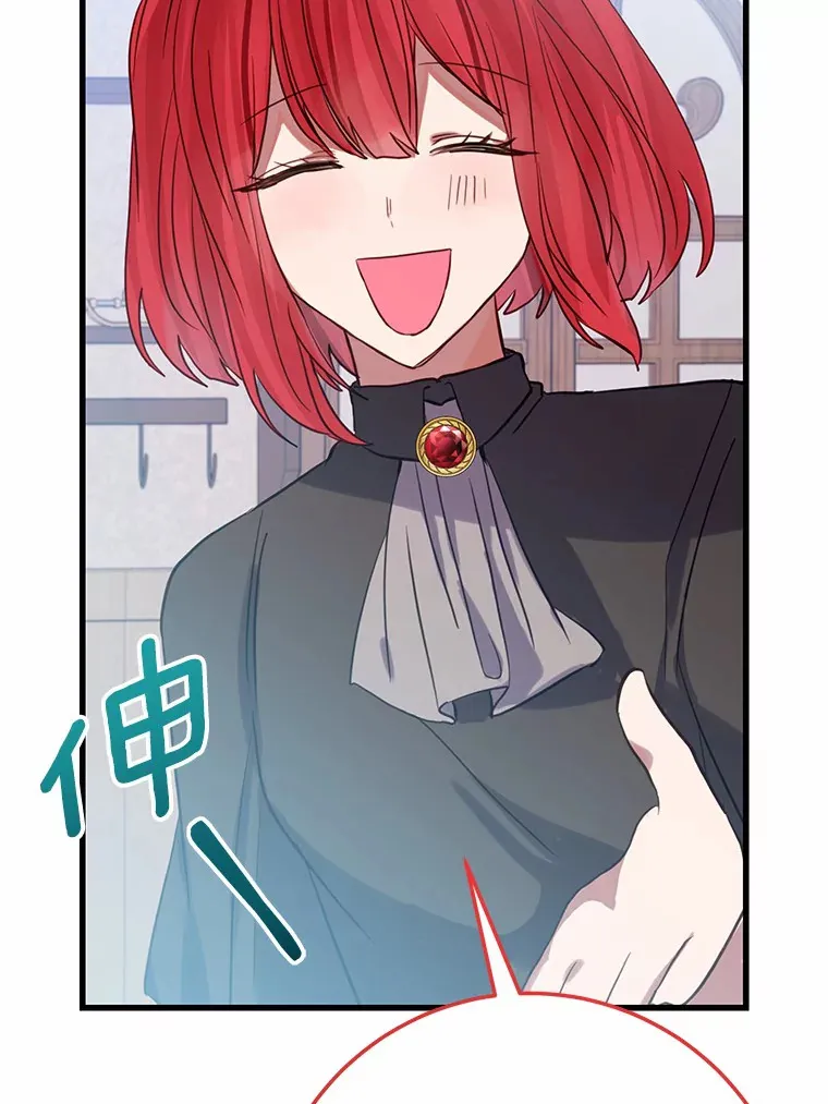 39.计划打破局面 第31页