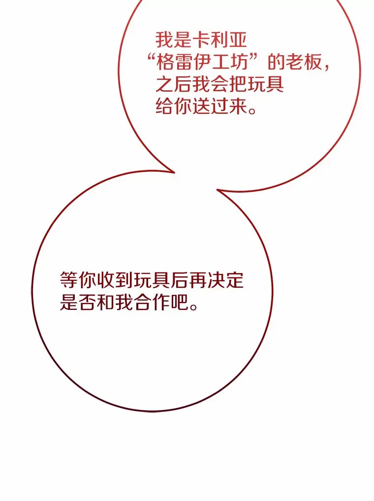 39.计划打破局面 第32页