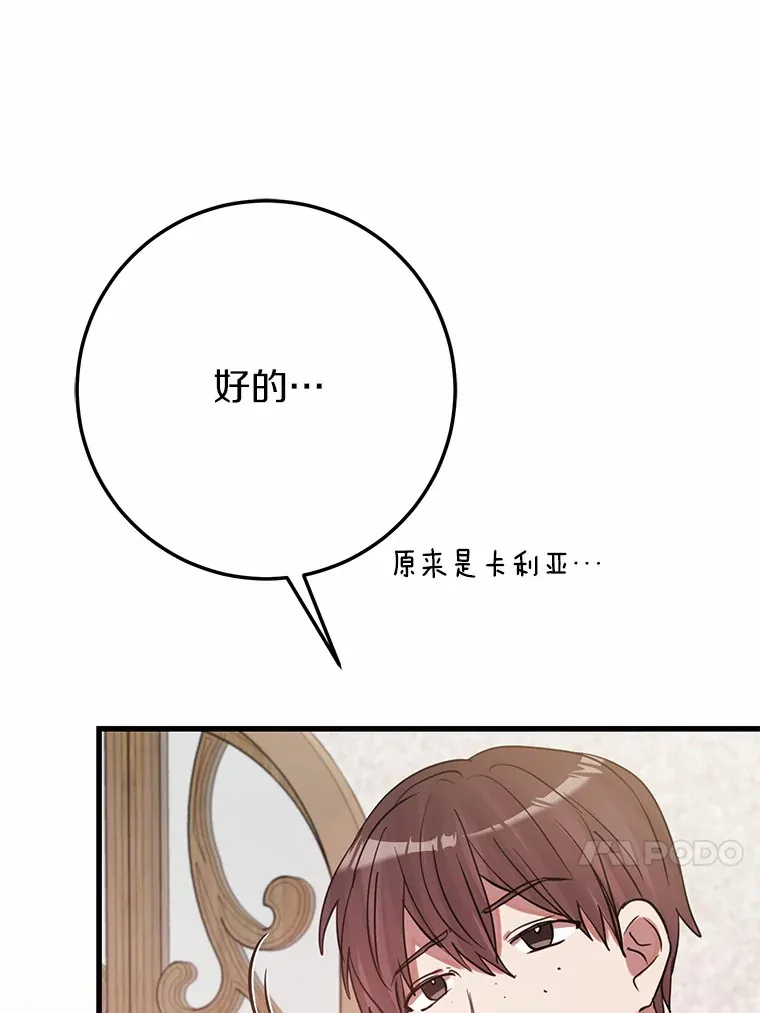 39.计划打破局面 第33页