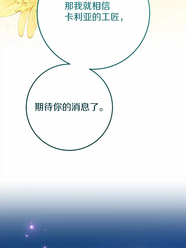 39.计划打破局面 第36页