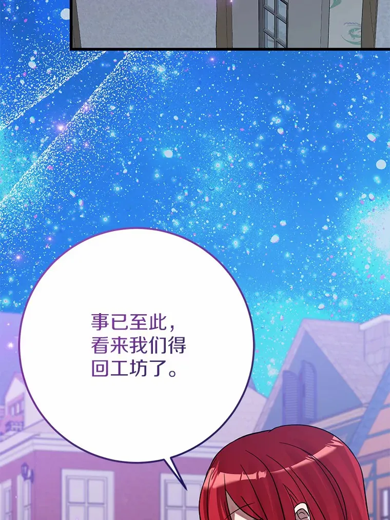 39.计划打破局面 第38页