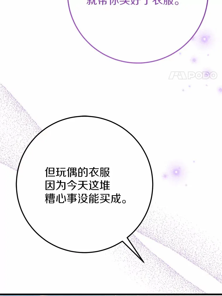 39.计划打破局面 第40页