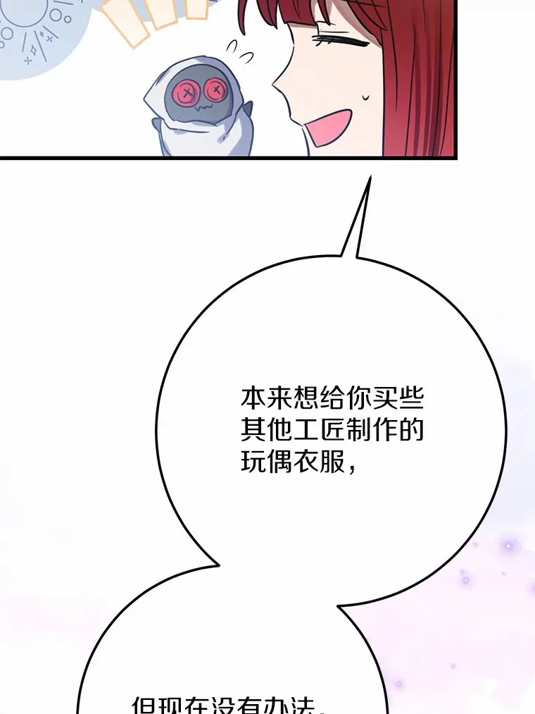 39.计划打破局面 第42页
