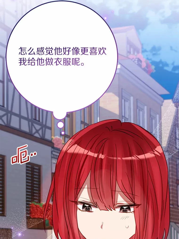39.计划打破局面 第45页