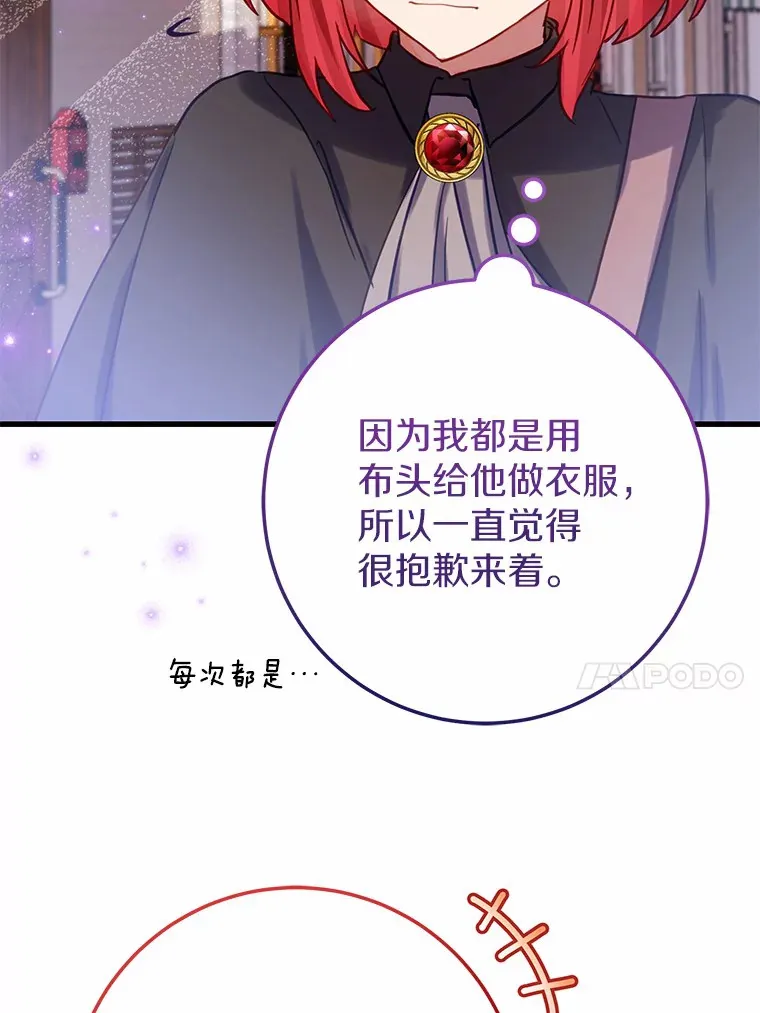 39.计划打破局面 第46页
