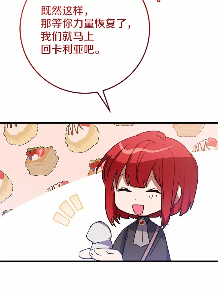 39.计划打破局面 第47页
