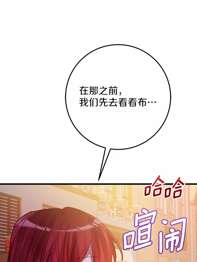 39.计划打破局面 第48页