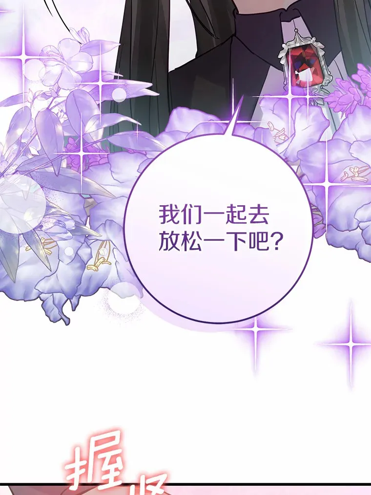 39.计划打破局面 第58页