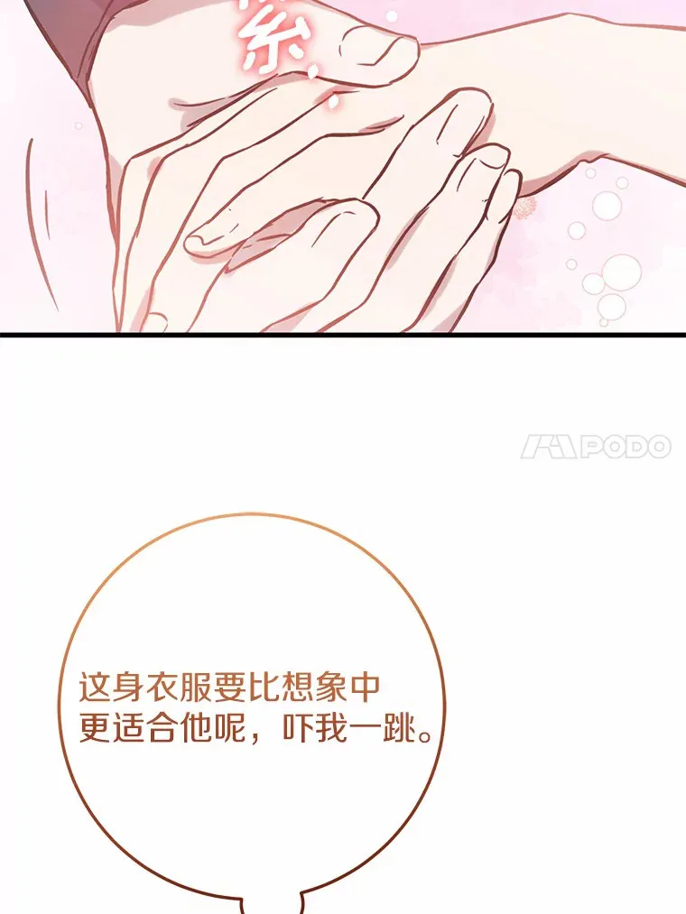 39.计划打破局面 第59页