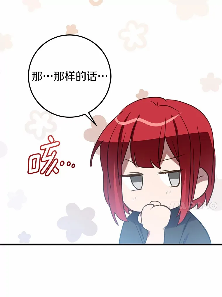39.计划打破局面 第62页
